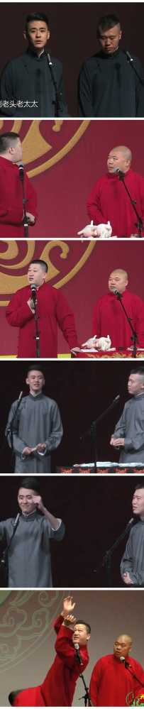 德云社相声:德云社2017年精选合集（一）