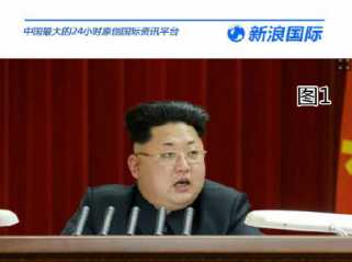 金正恩换新发型：厚重霸气眉毛短