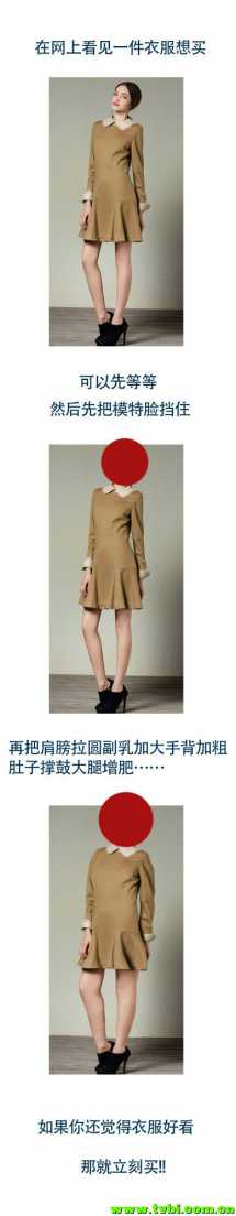 一招教你怎么在网上买到漂亮衣服！get！