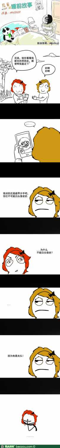 老师!你错了,我爱的是小明