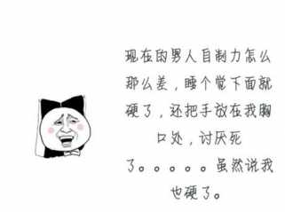 [暴走漫畫 20140106] 如果被知道了，应该会被打死吧！