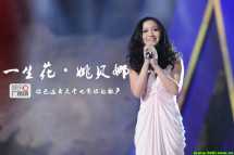 “好声音”节目组：接受不了姚贝娜过世