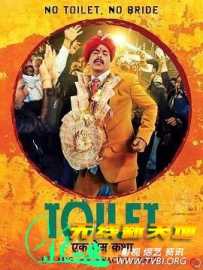 厕所：一个爱的故事