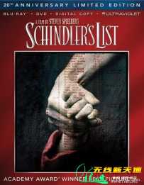辛德勒的名单(20周年纪念版)