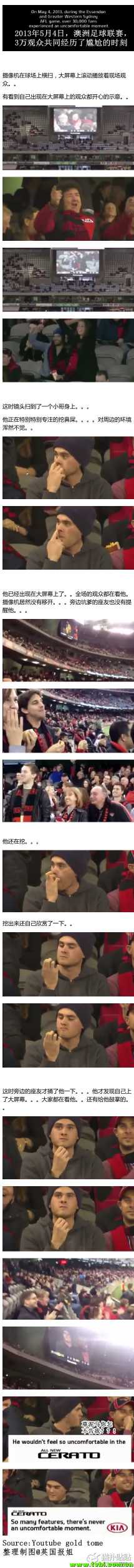 公众场合真的要注意自己的形象，说不好就丢大了。。