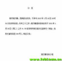姚贝娜追悼会于20日上午深圳殡仪馆举行