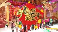 香港：新春開运迎豐年