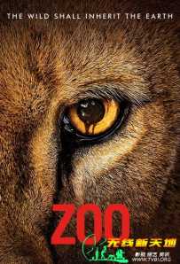 困兽 Zoo 第三季[更至09集]