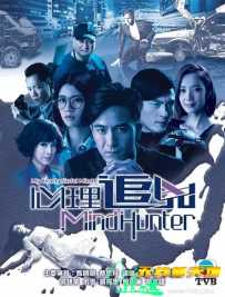 心理追凶[全27集]