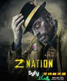 僵尸国度 第三季