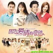 因为爱情有奇迹 电视原声带