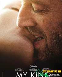 我的国王