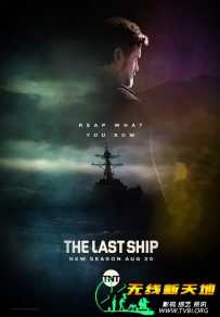 末日孤舰第四季