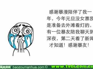 [暴走漫畫 20150104] 记性不好的原因