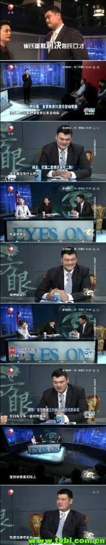 东方眼20150312 巨人来袭