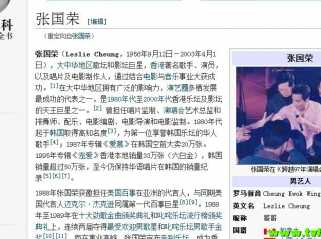 斯人已逝，音韵犹传。忆最爱-张国荣经典全收录