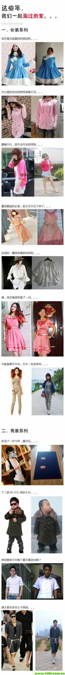 每当女朋友要网.购的时候，我就给她看看这个。。。 ...